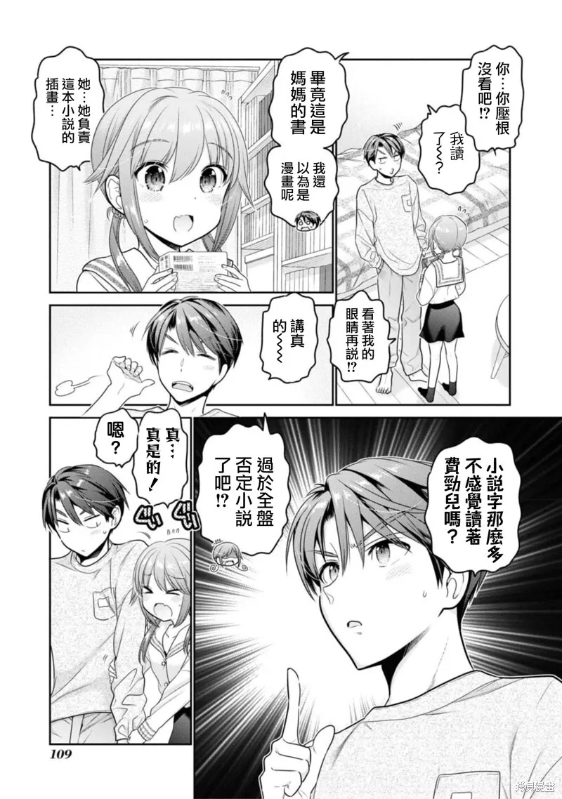 第27话 第25页