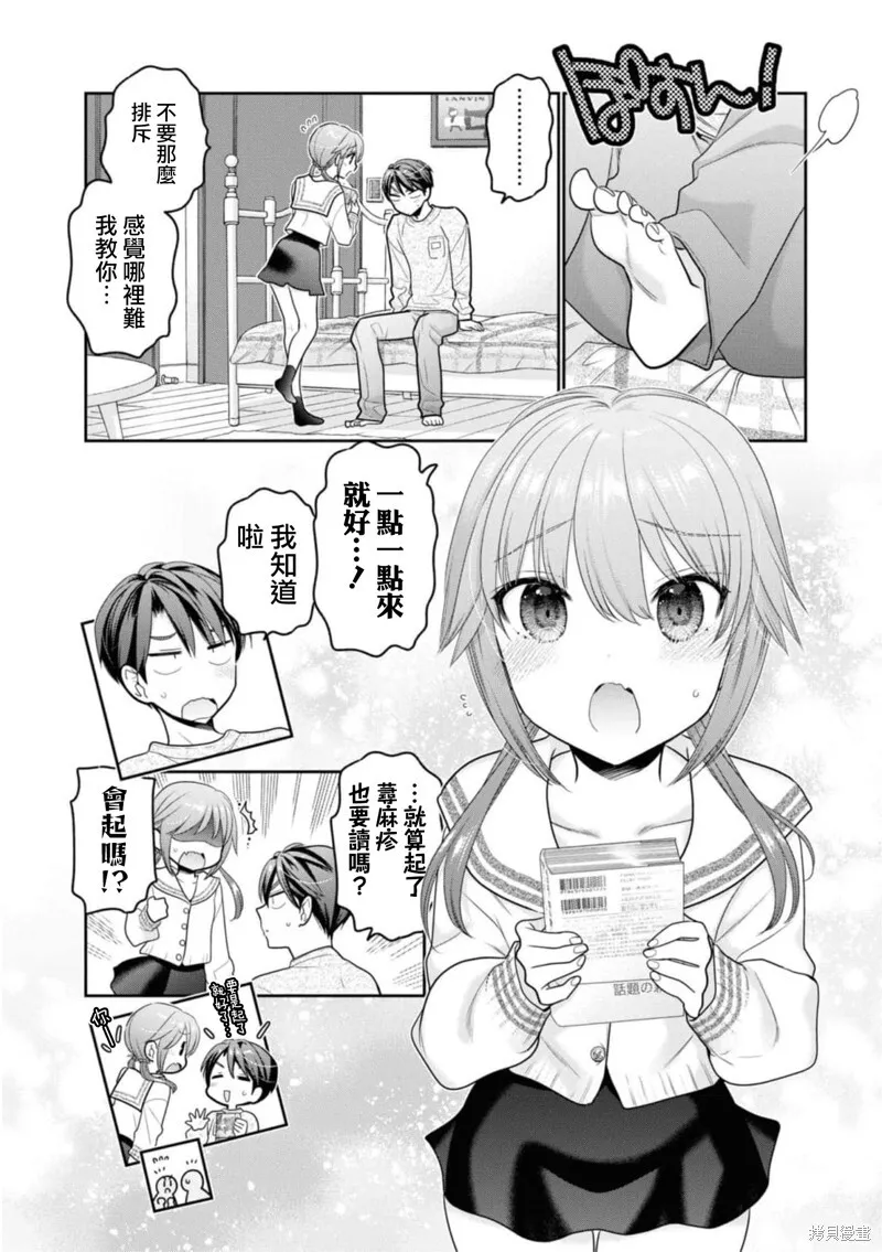 第27话 第26页