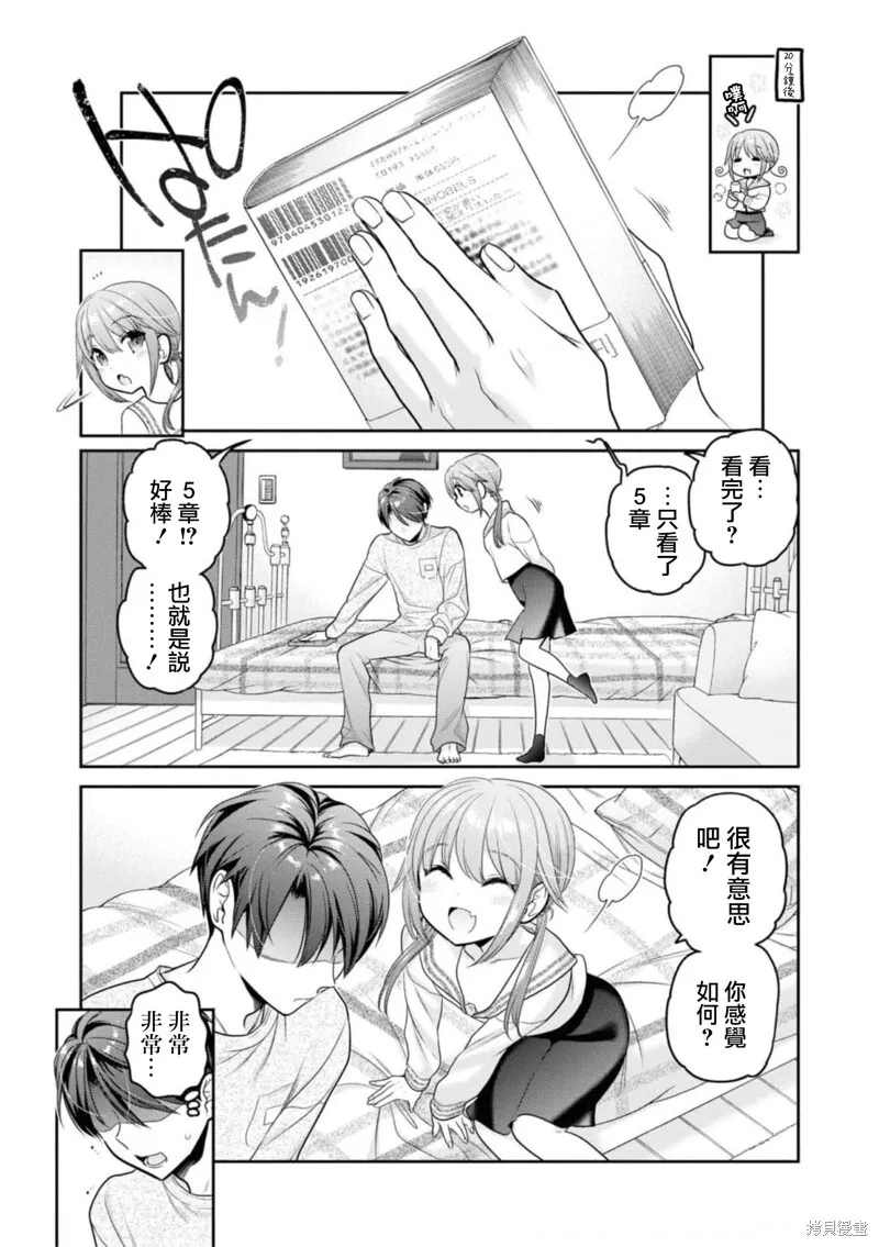 第27话 第27页