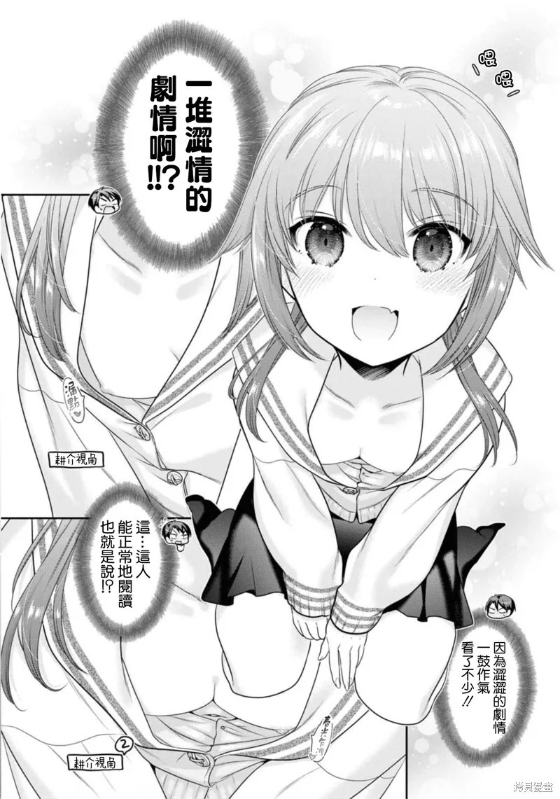 第27话 第28页
