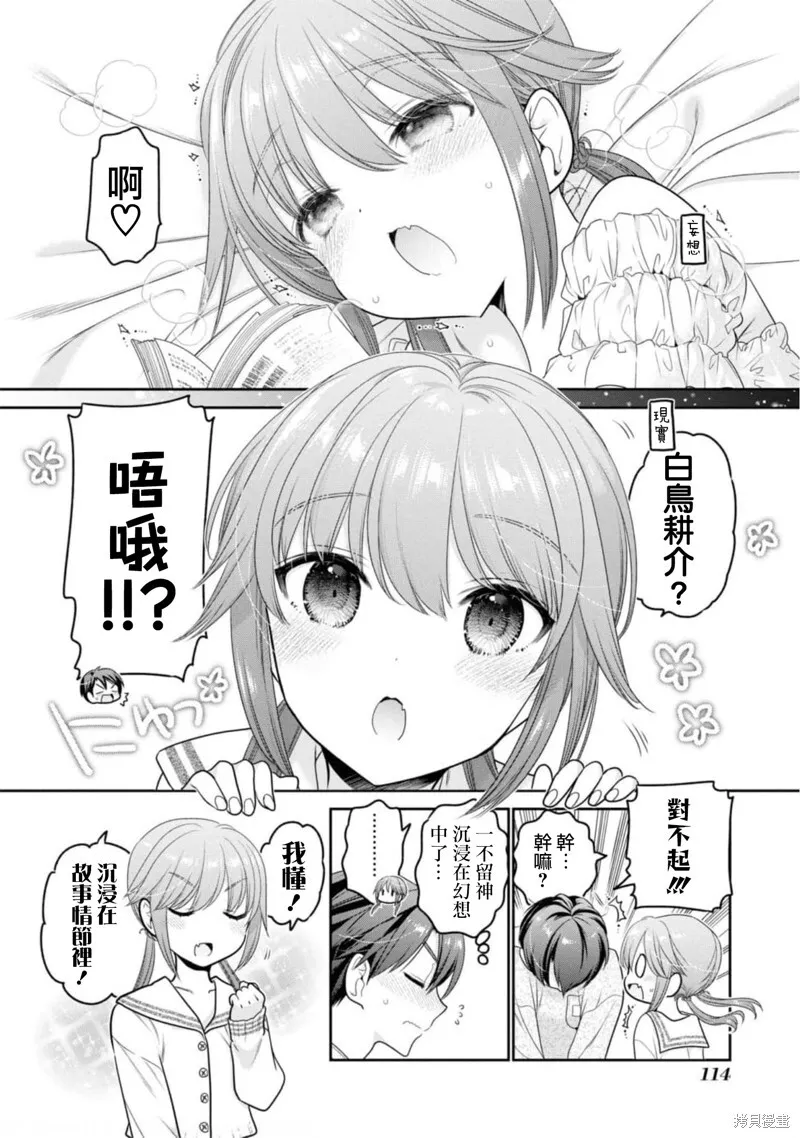 第27话 第30页