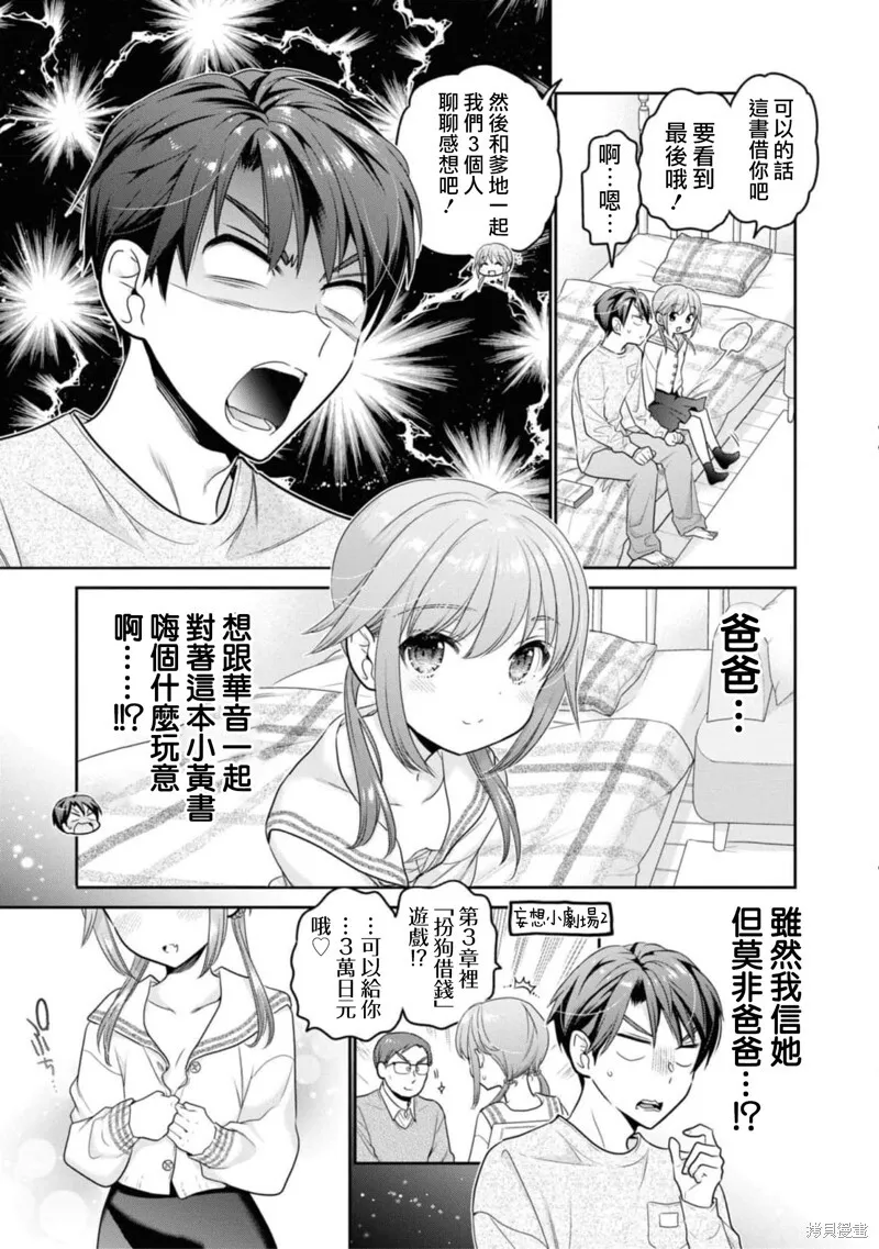 第27话 第31页