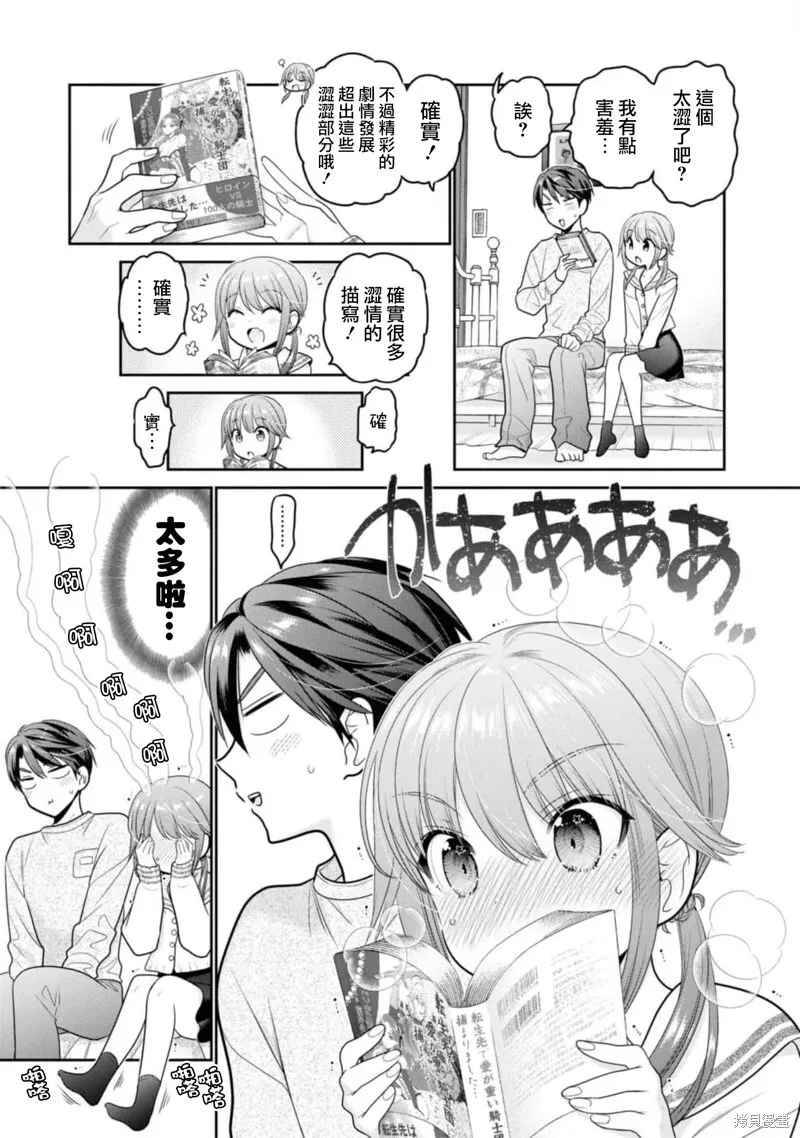 第27话 第33页