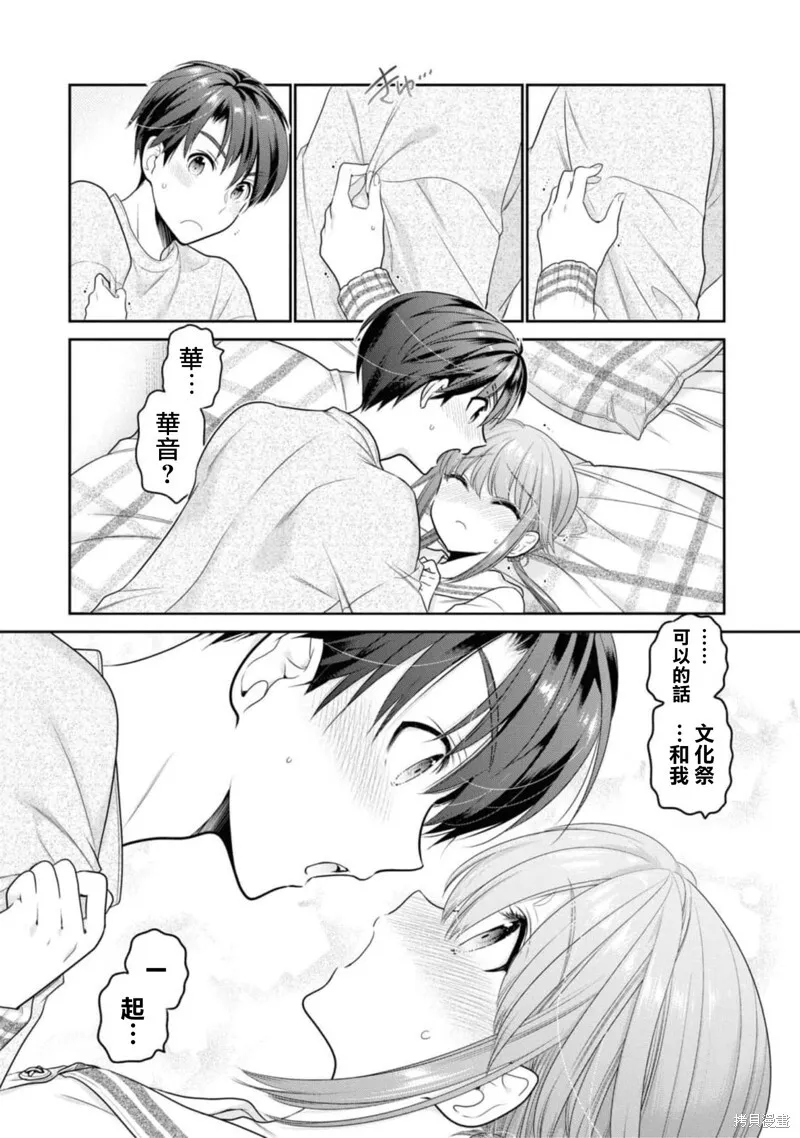第27话 第37页