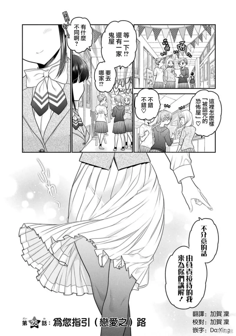 第28话 第1页