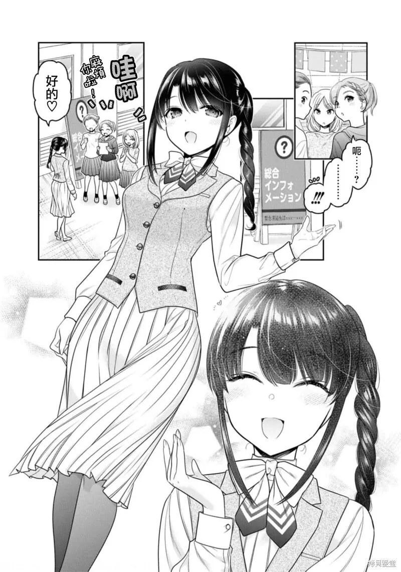 第28话 第2页