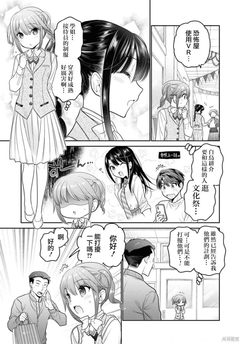 第28话 第3页