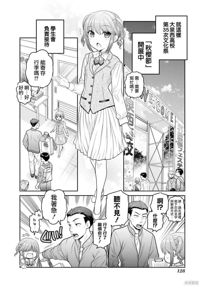 第28话 第4页