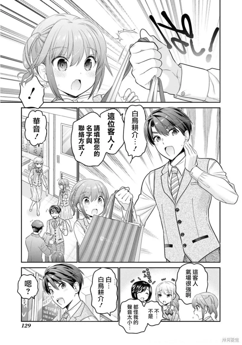 第28话 第5页