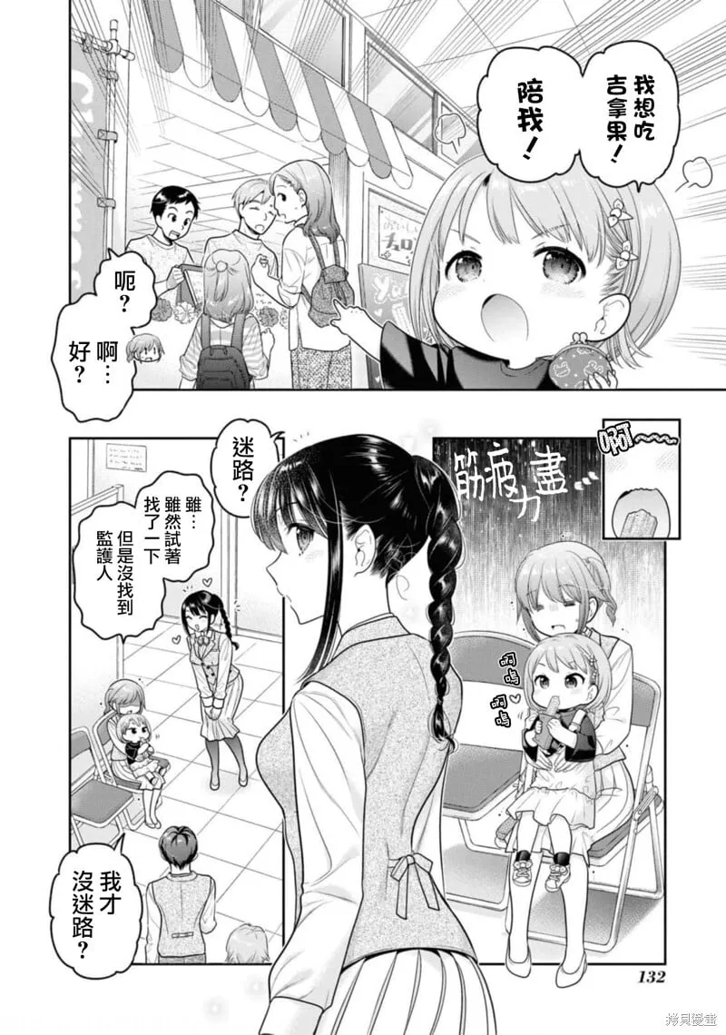 第28话 第8页