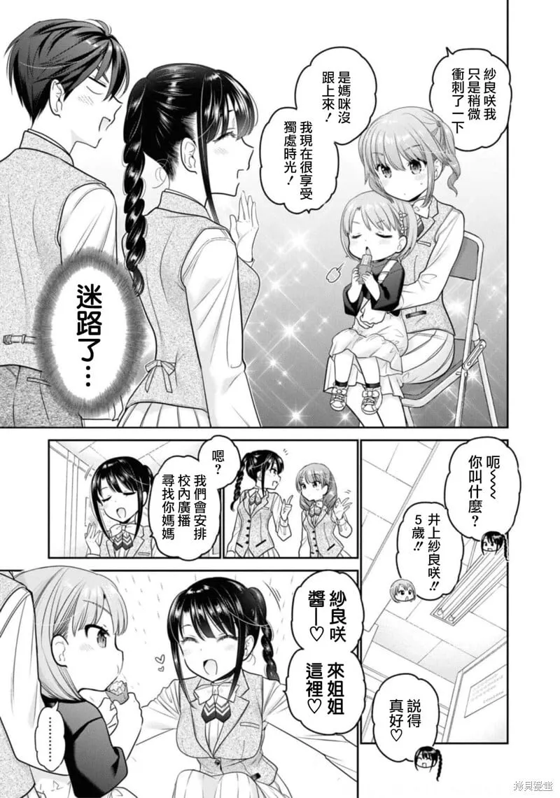 第28话 第9页