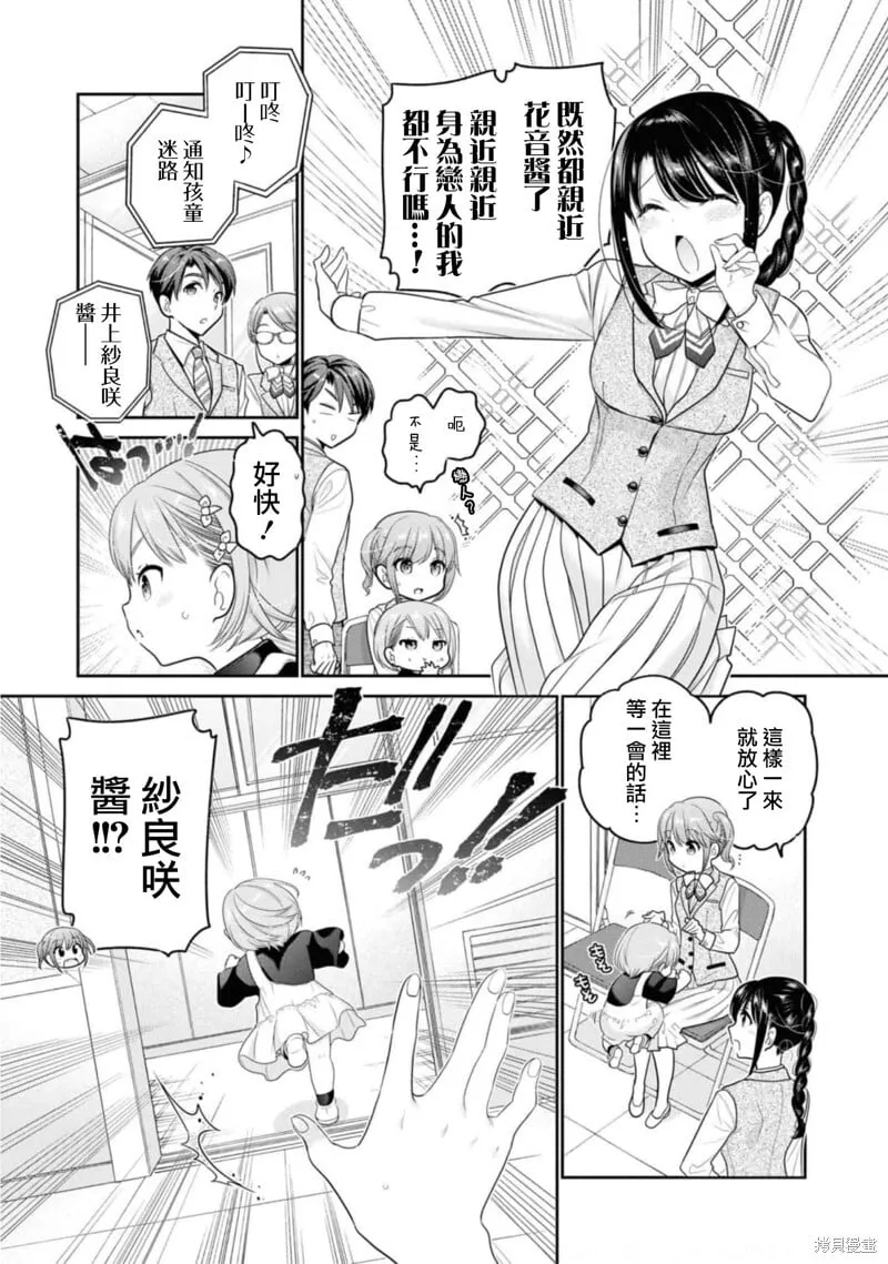 第28话 第11页