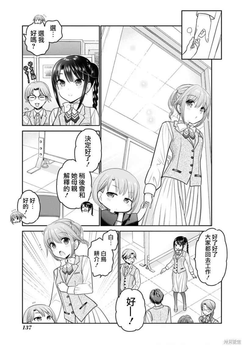 第28话 第13页