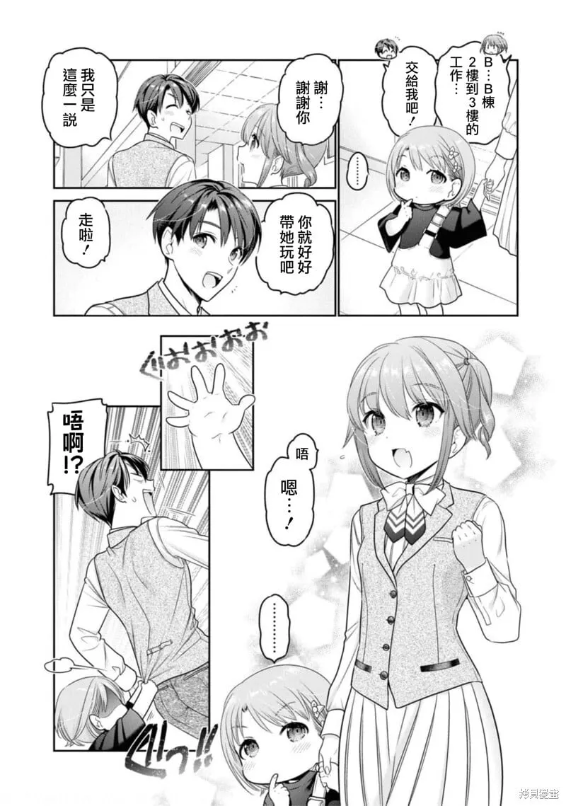第28话 第14页