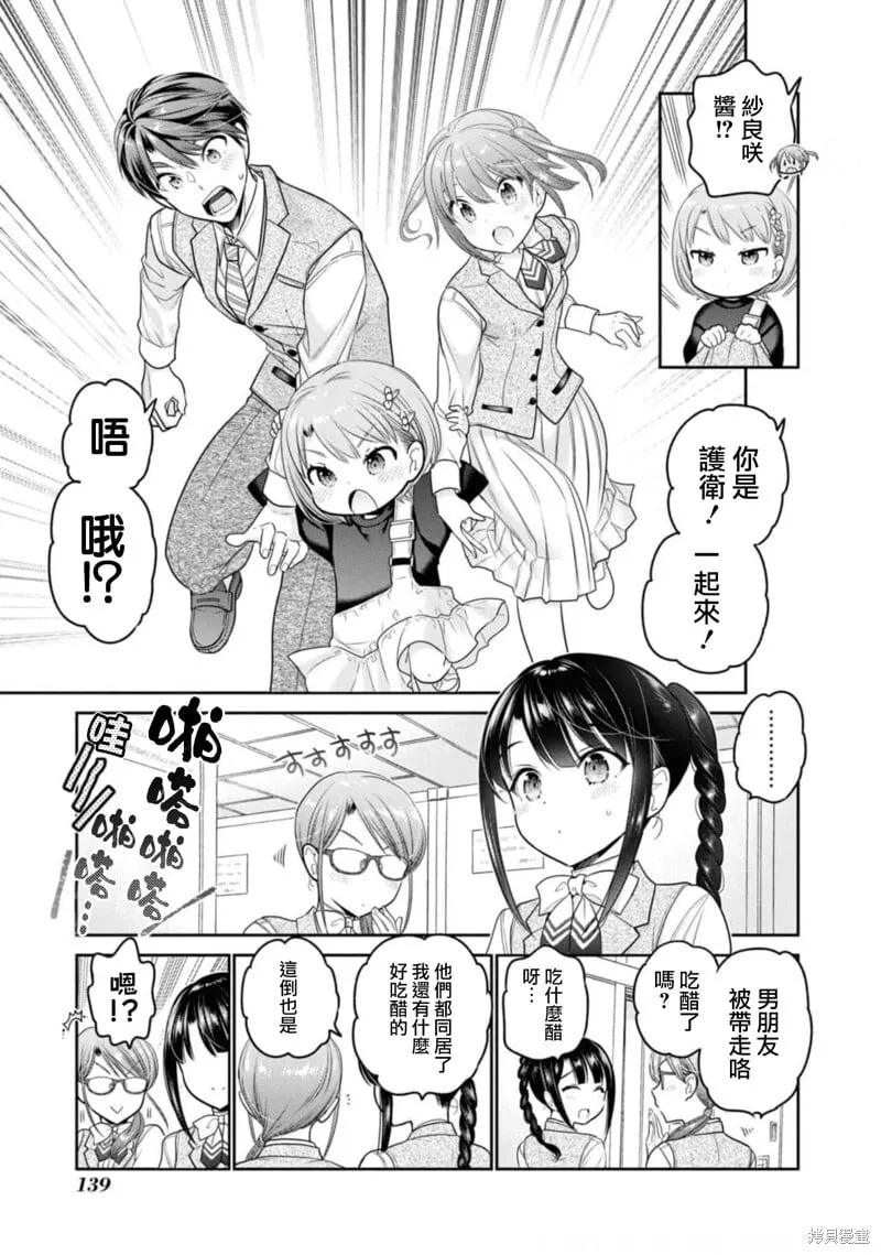 第28话 第15页
