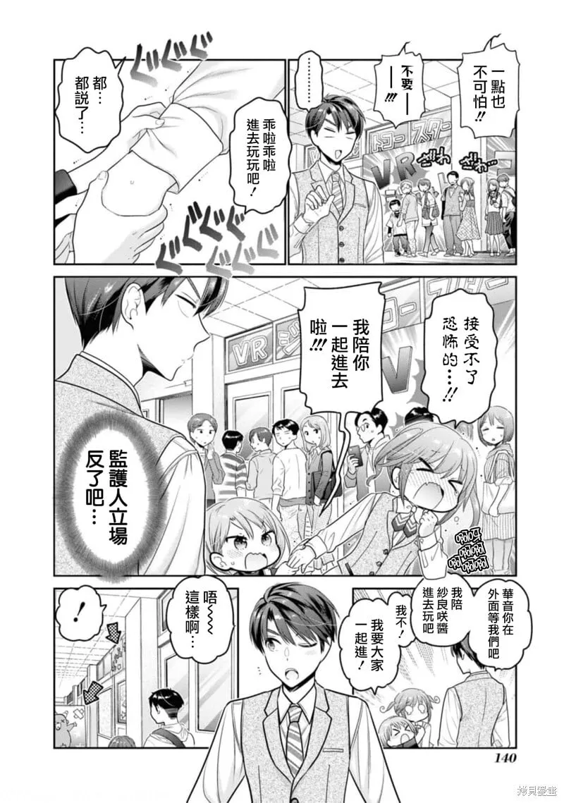 第28话 第16页