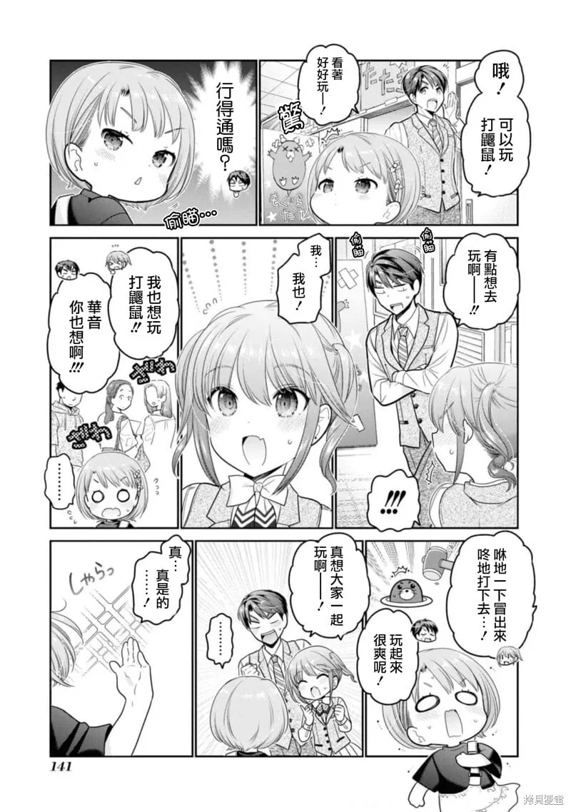 第28话 第17页