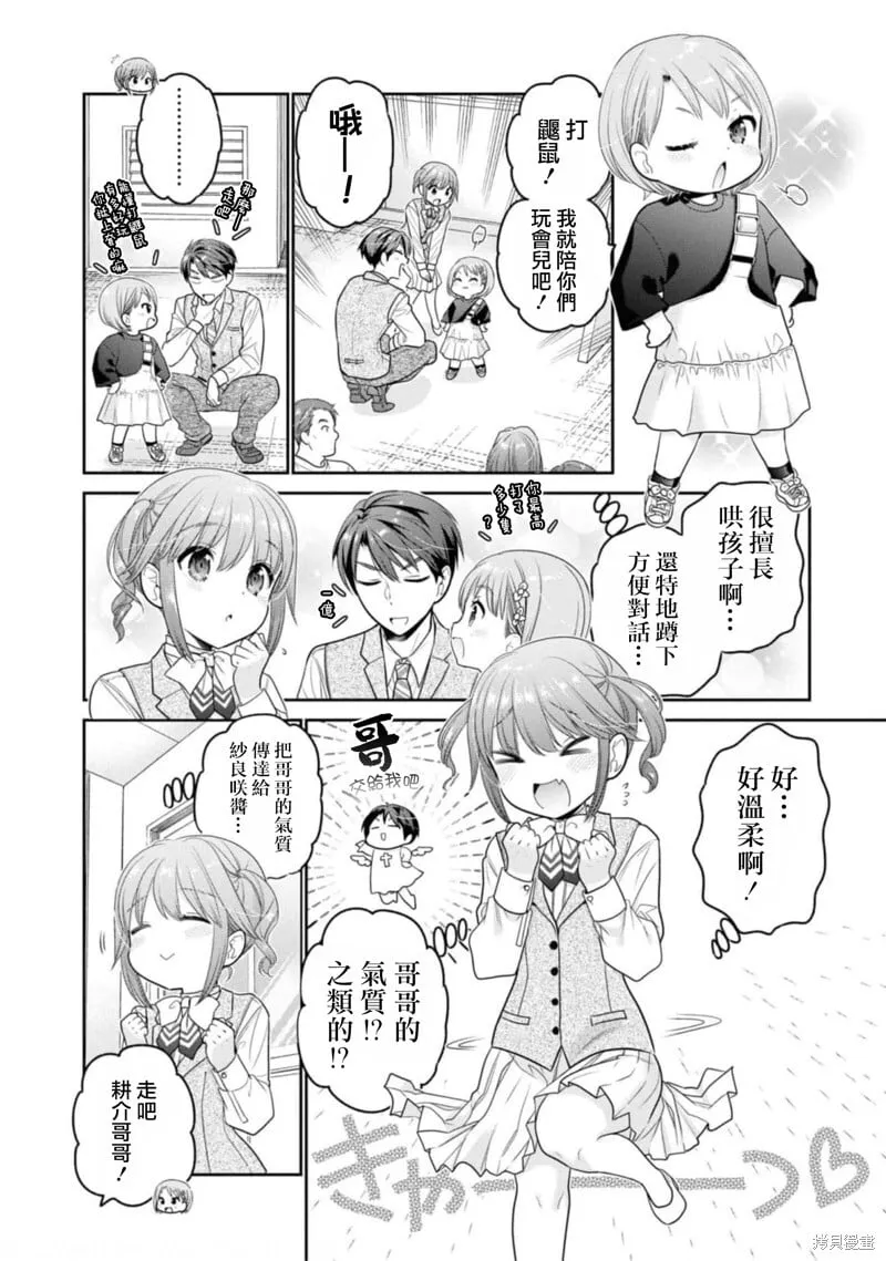 第28话 第18页