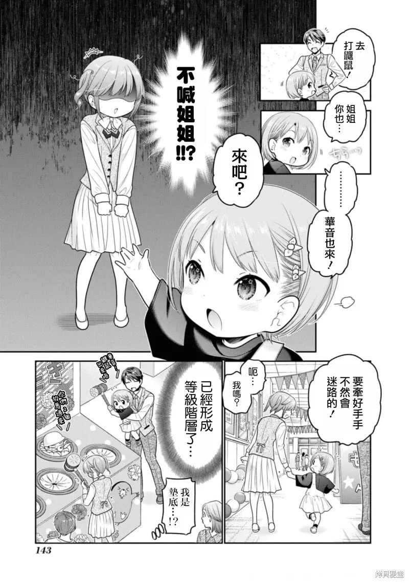 第28话 第19页