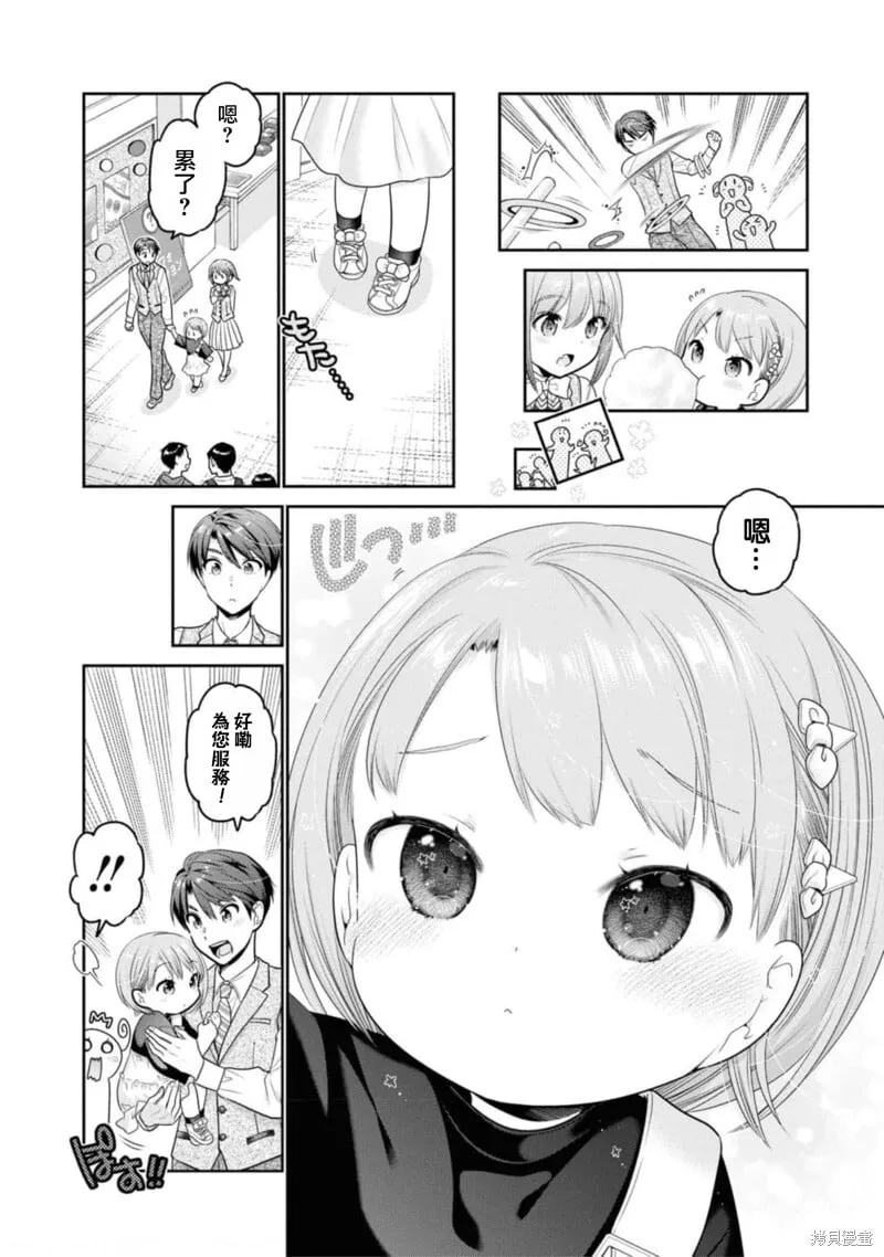 第28话 第20页