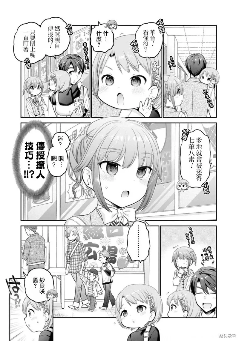 第28话 第21页