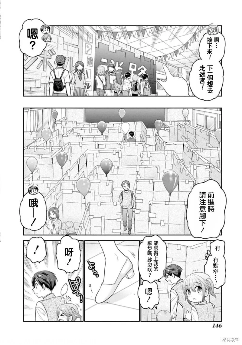 第28话 第22页