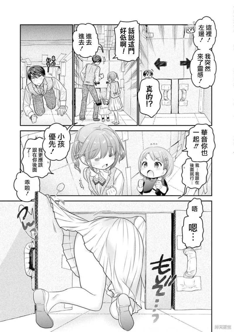 第28话 第25页