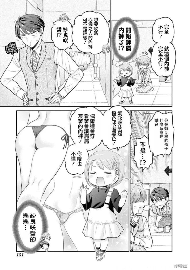 第28话 第27页