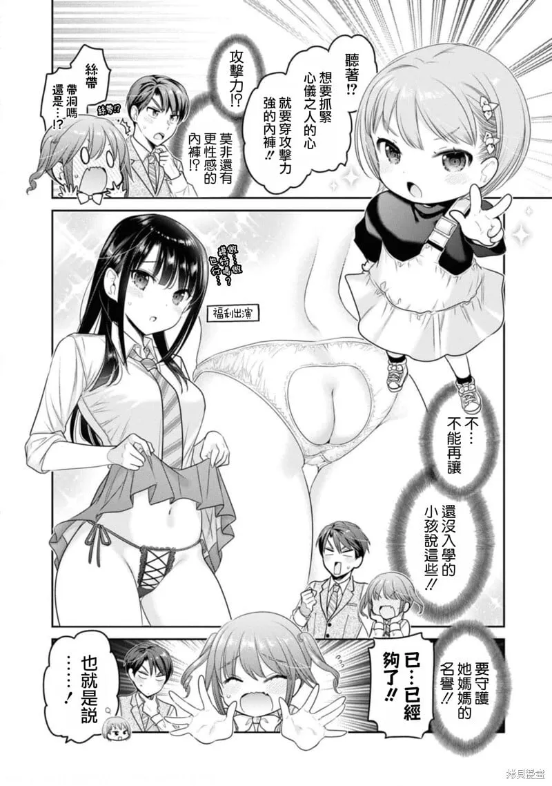 第28话 第28页