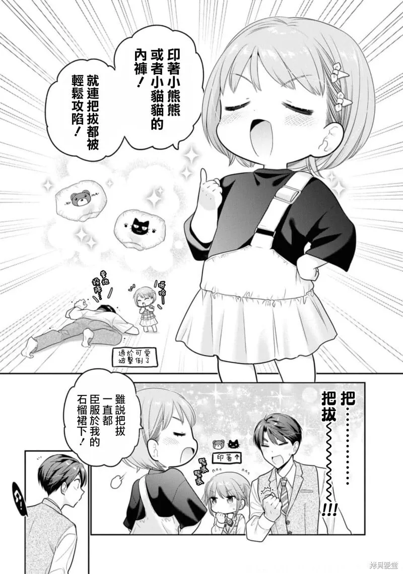 第28话 第29页
