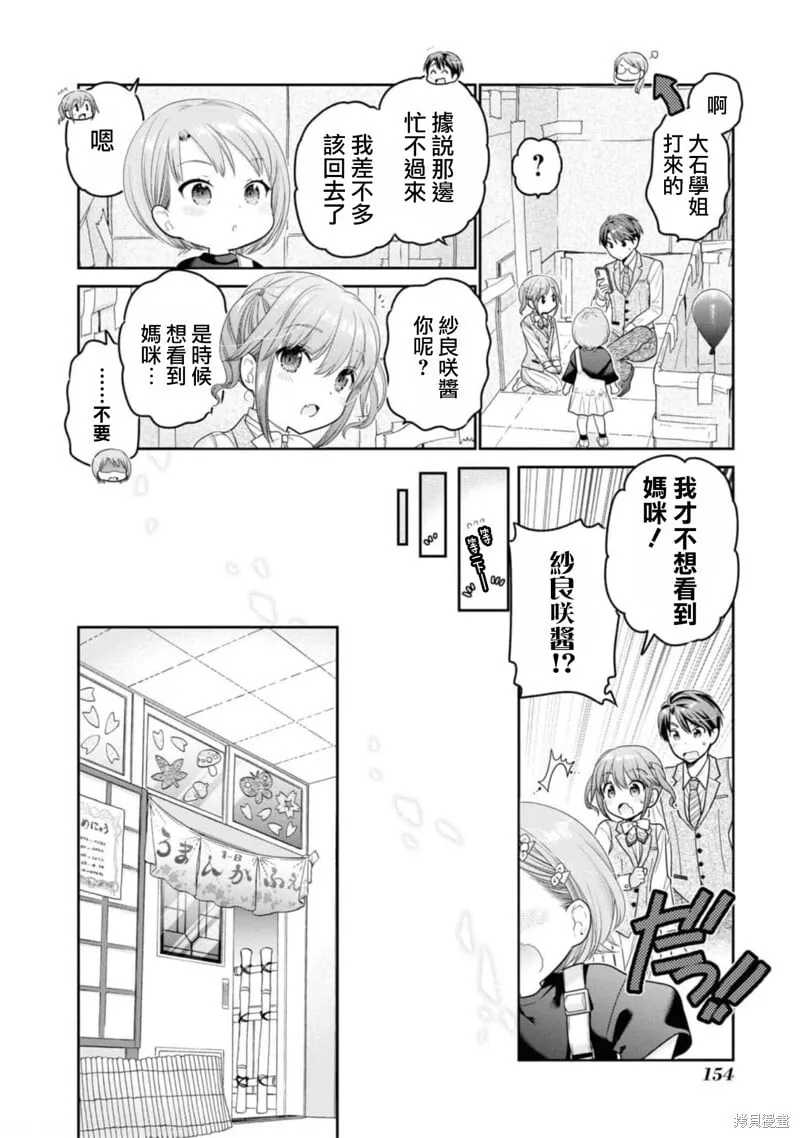 第28话 第30页