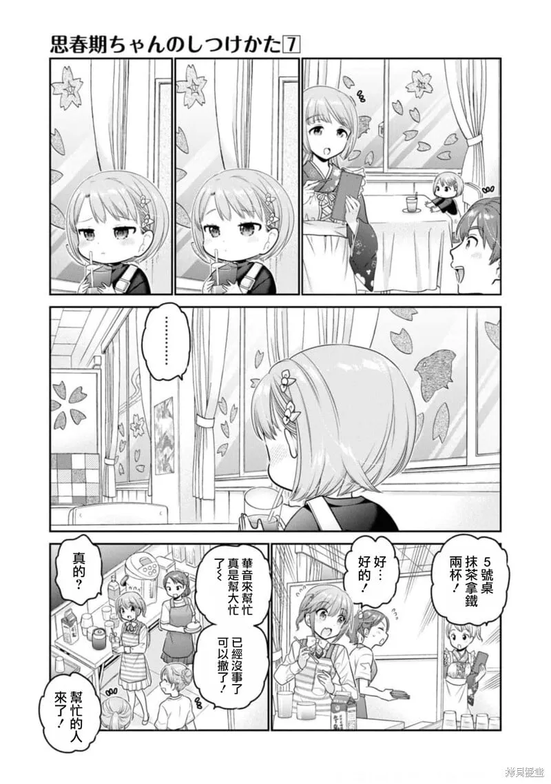第28话 第31页