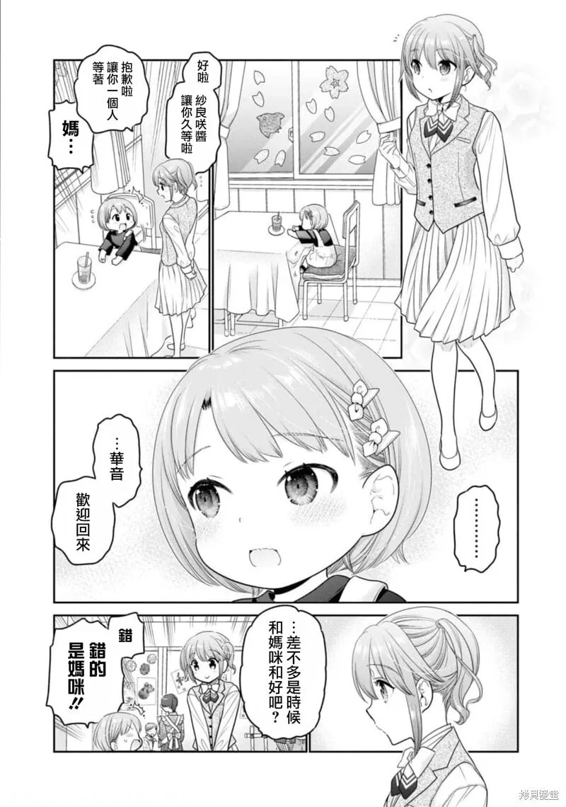 第28话 第32页