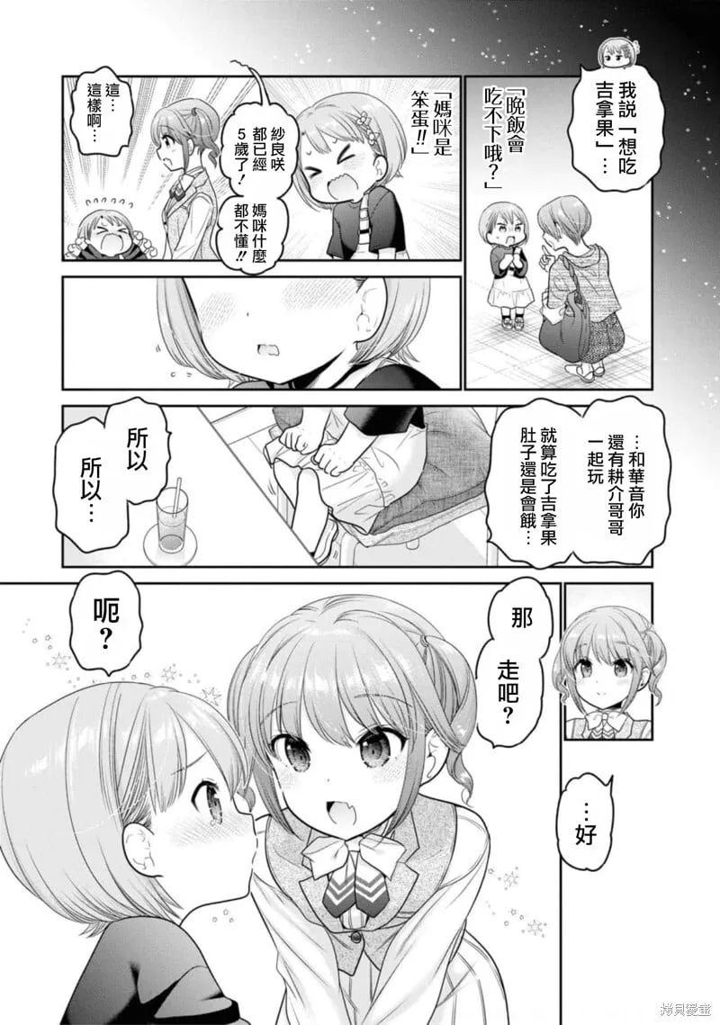 第28话 第33页