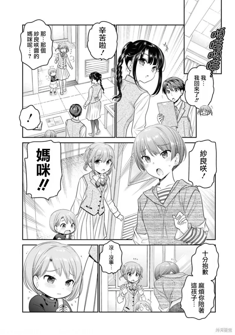 第28话 第34页