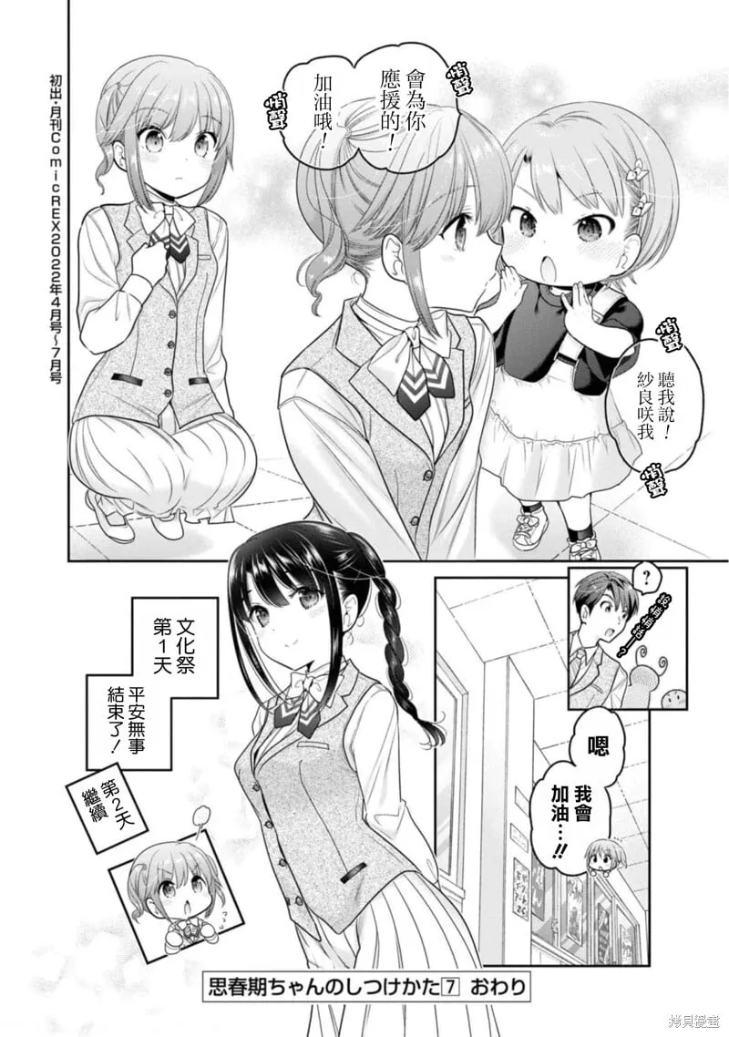第28话 第38页