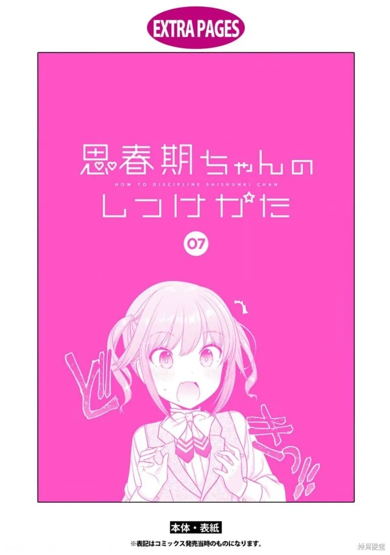 第28话 第40页