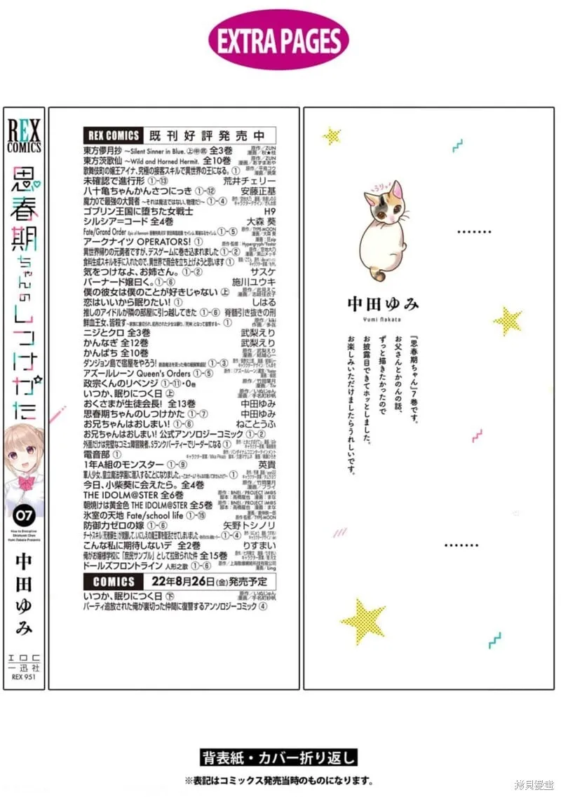 第28话 第42页