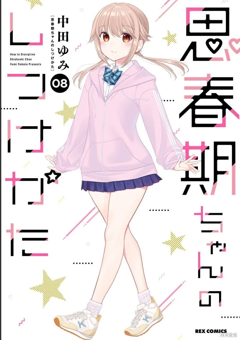 第29话 第1页