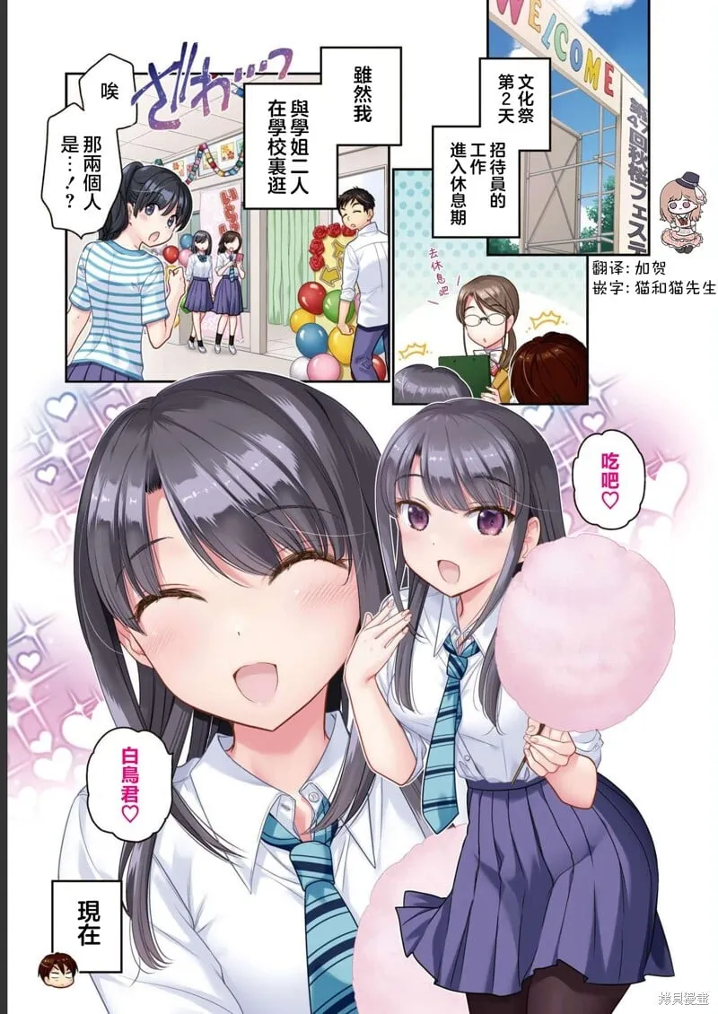 第29话 第4页