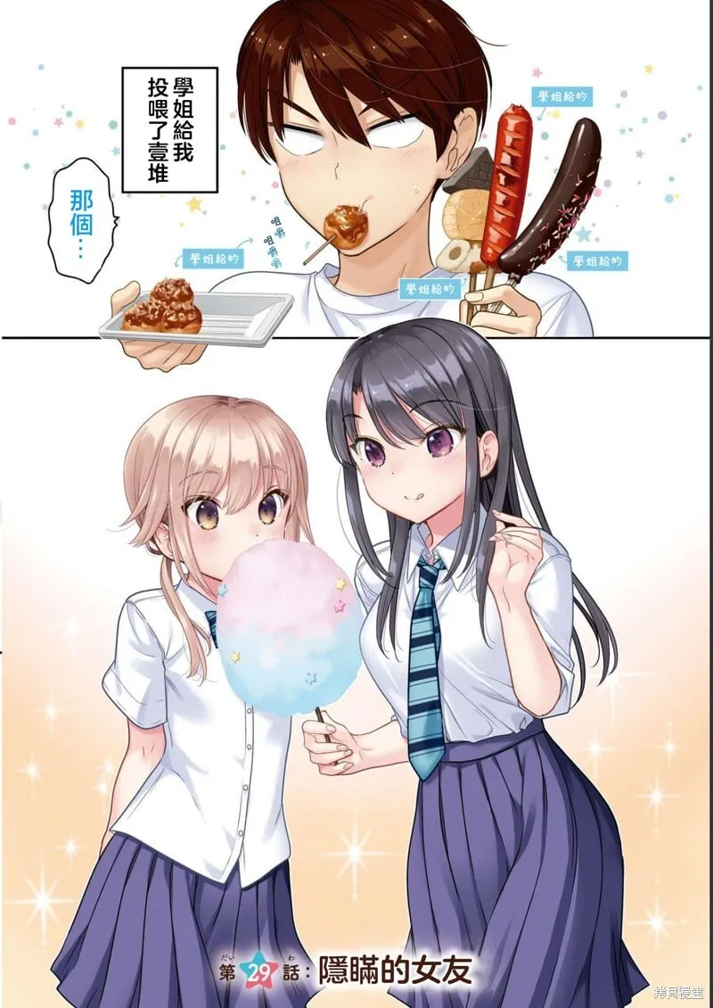 第29话 第5页