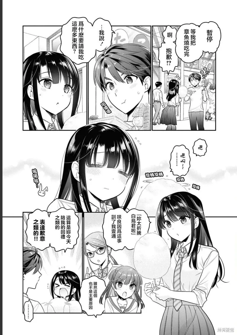 第29话 第6页