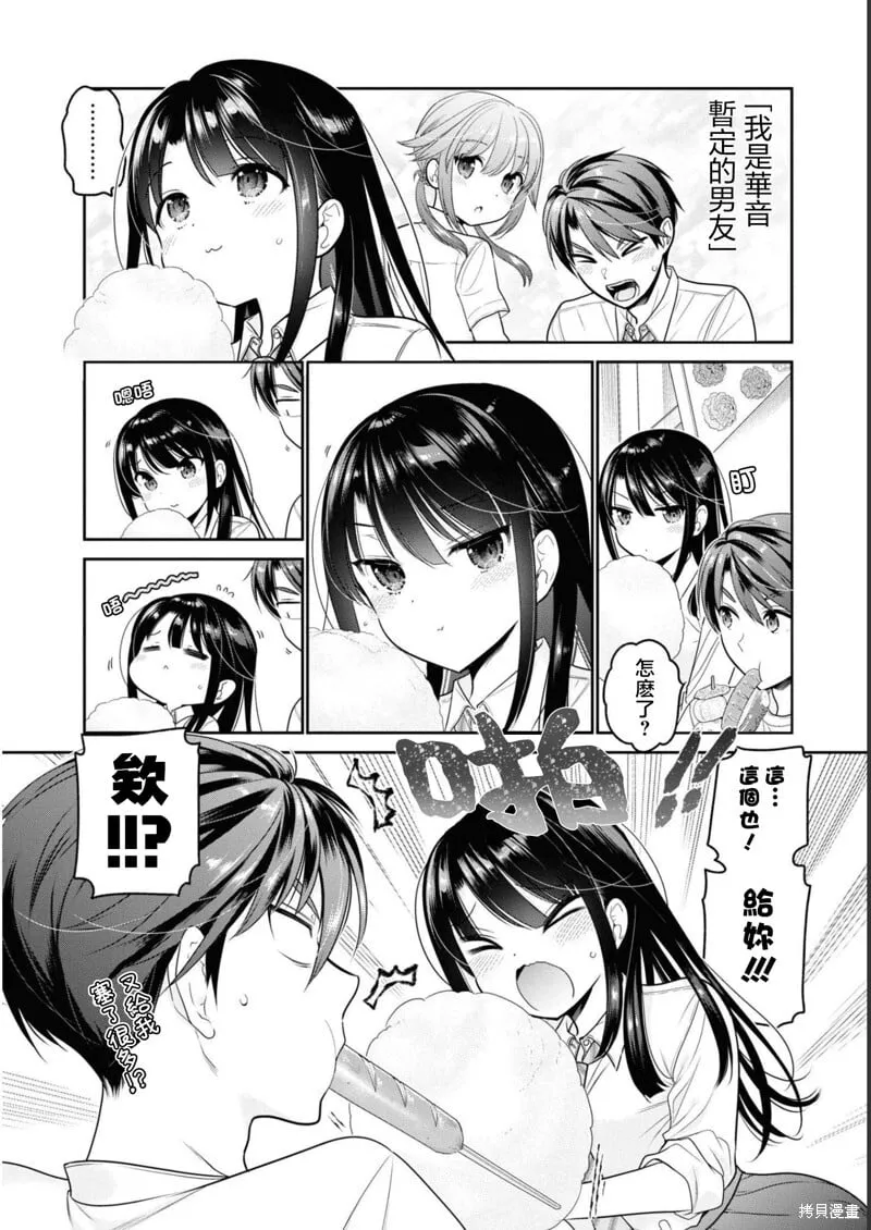 第29话 第9页