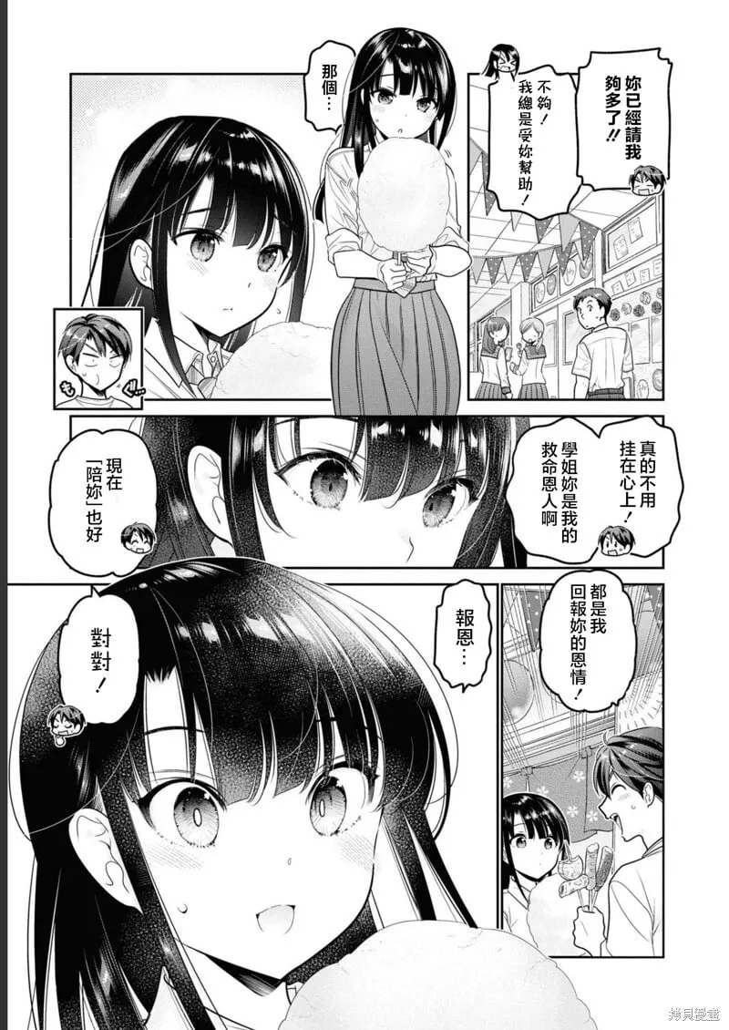 第29话 第10页