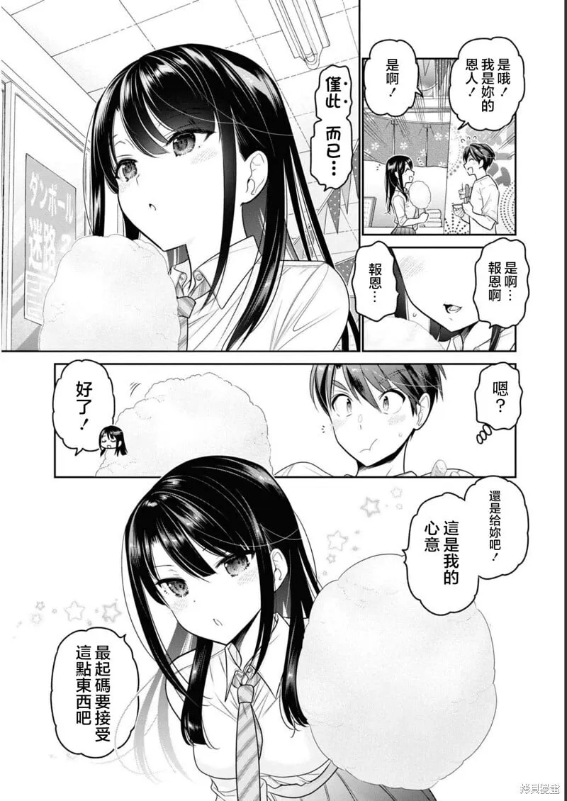 第29话 第11页