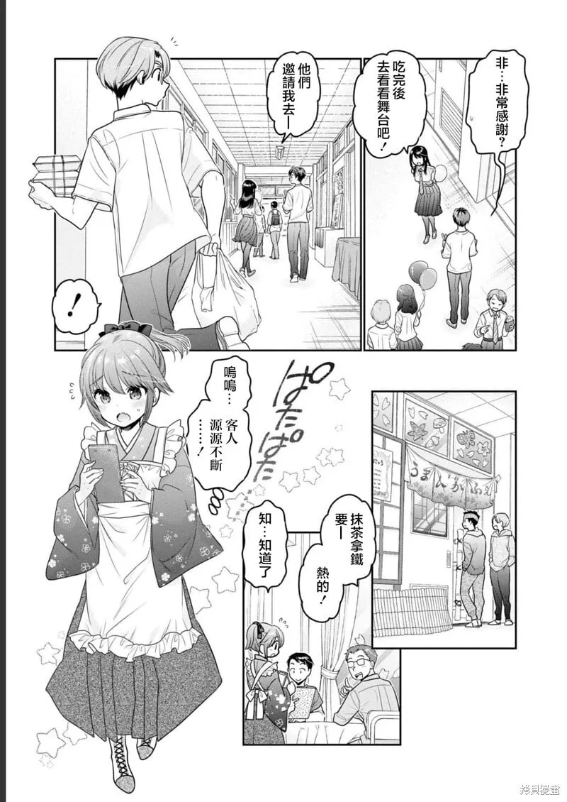第29话 第12页