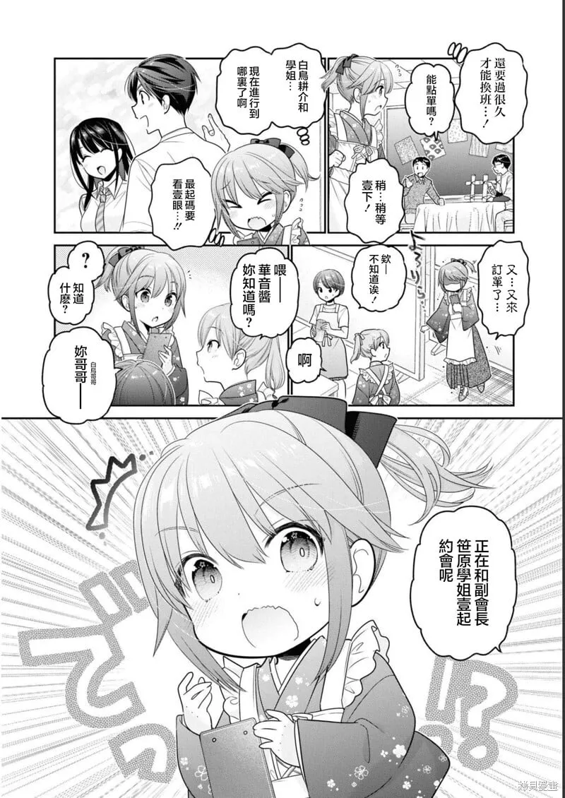 第29话 第13页