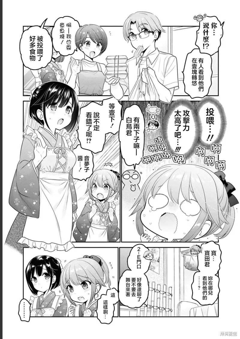 第29话 第14页