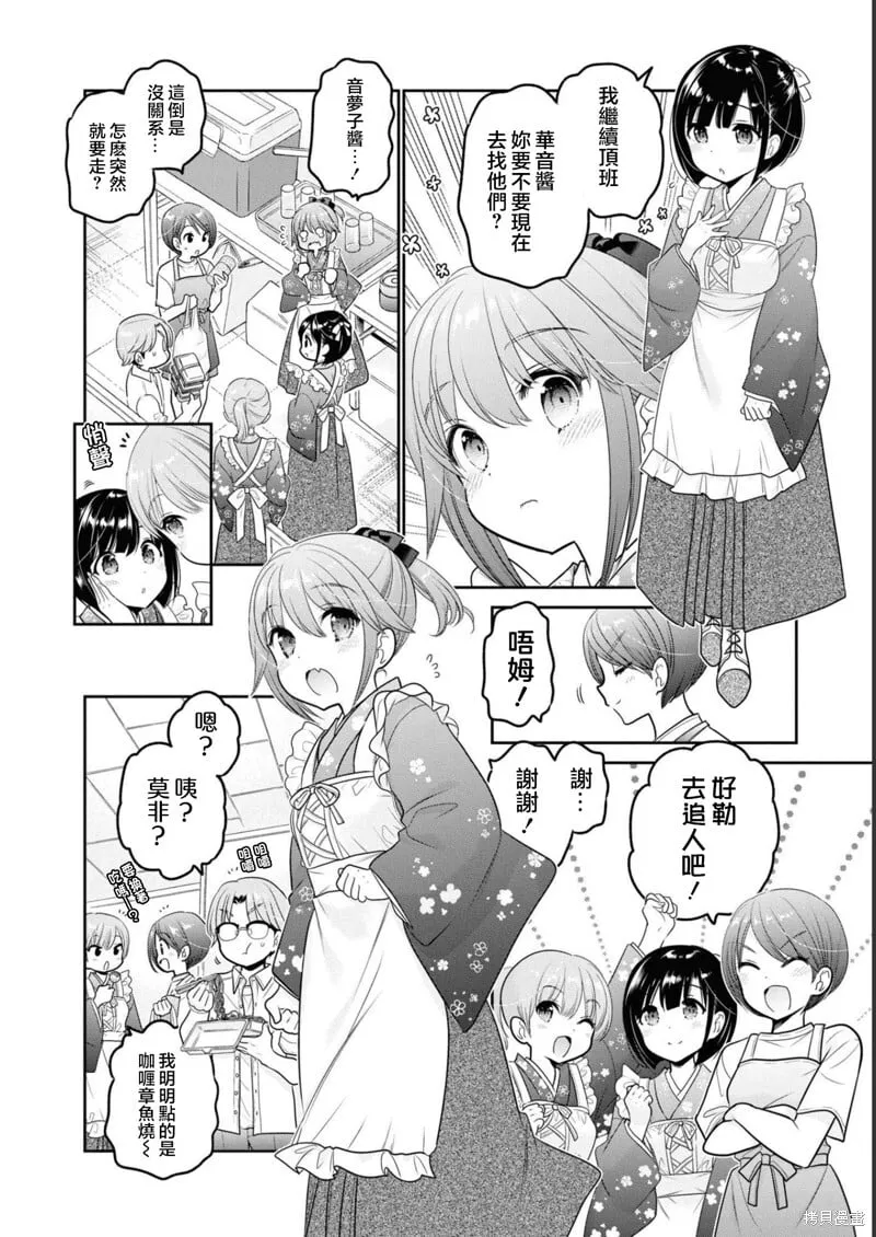 第29话 第15页