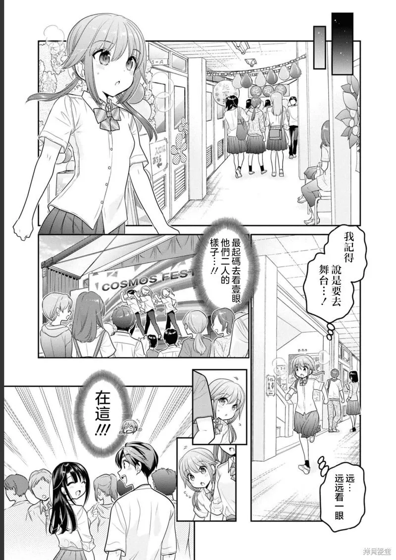 第29话 第16页